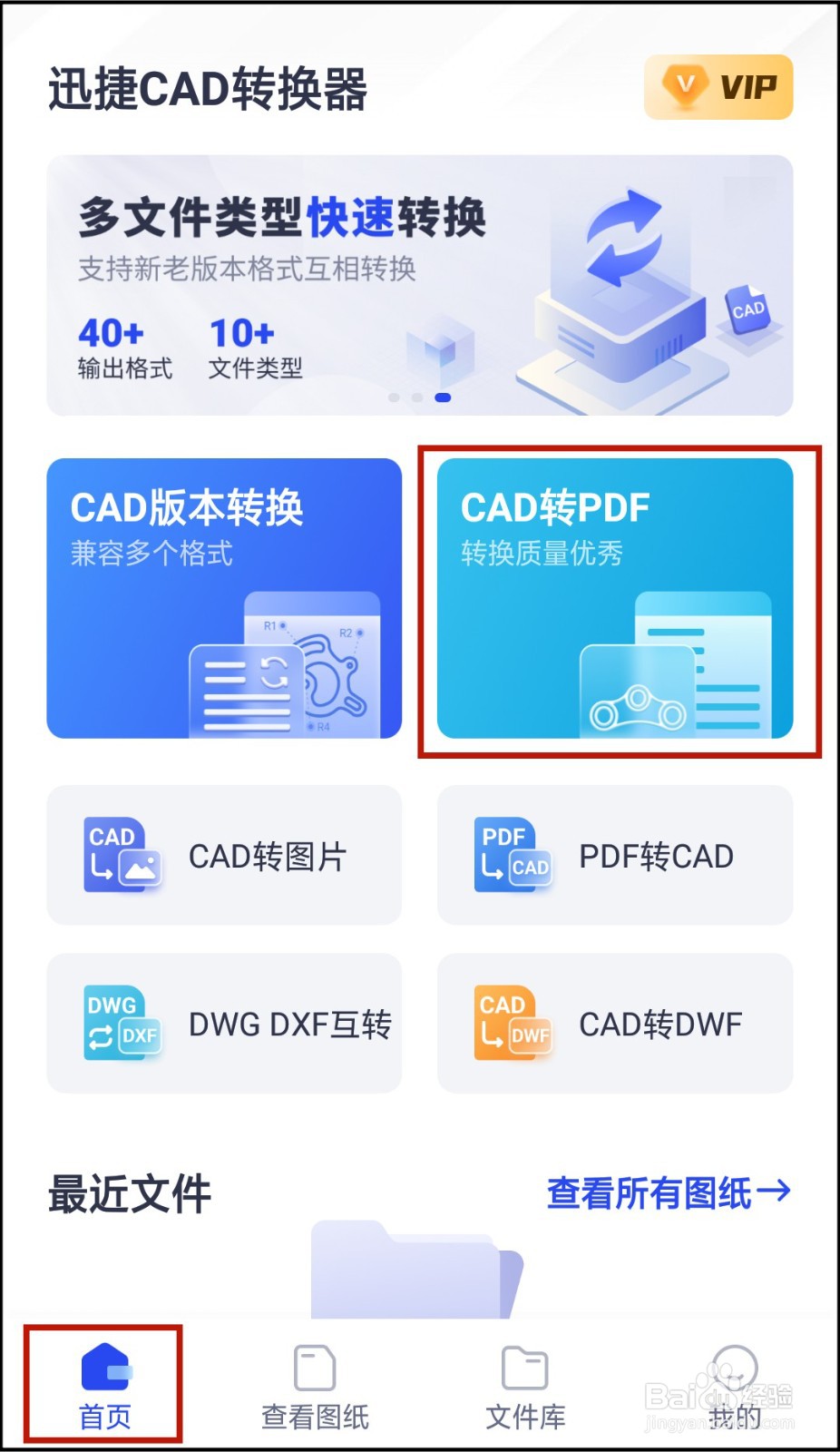 cad如何转换成pdf