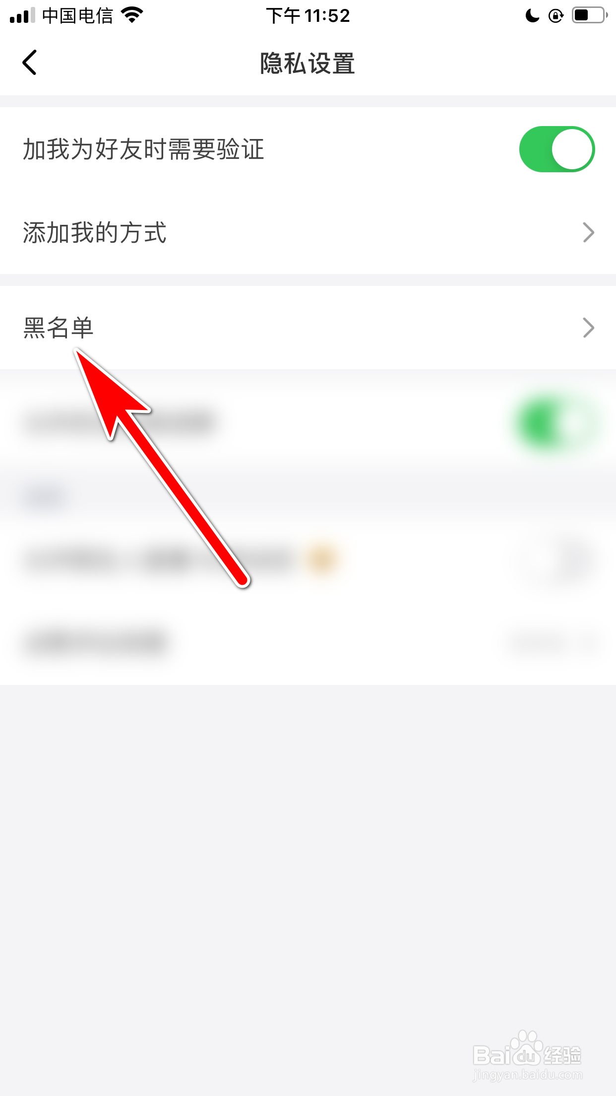阿聊怎么查看我拉黑了哪些用户