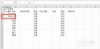 怎么在excel工作表中录入数字编号(二)