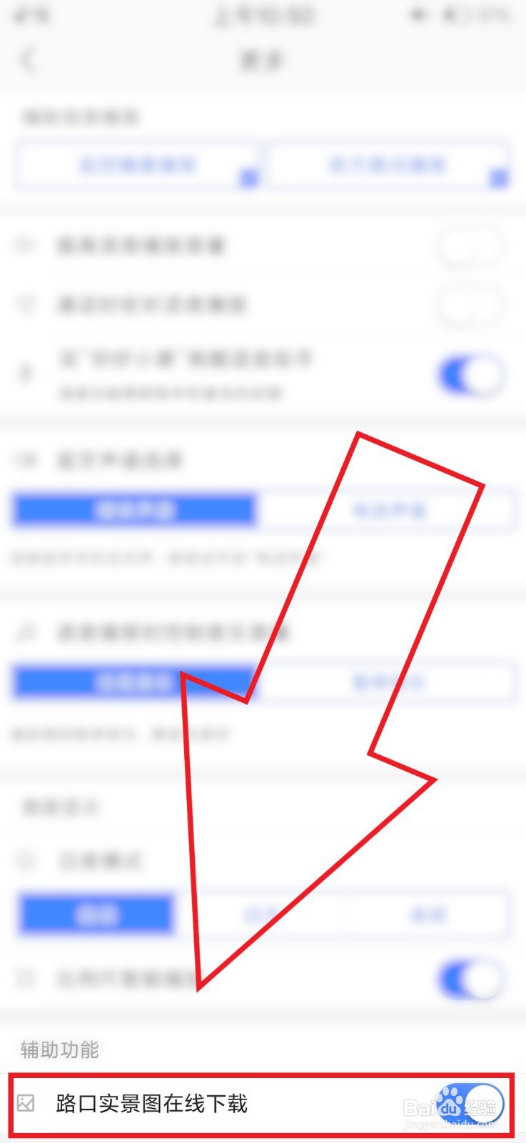 高德3d实景地图怎么打开