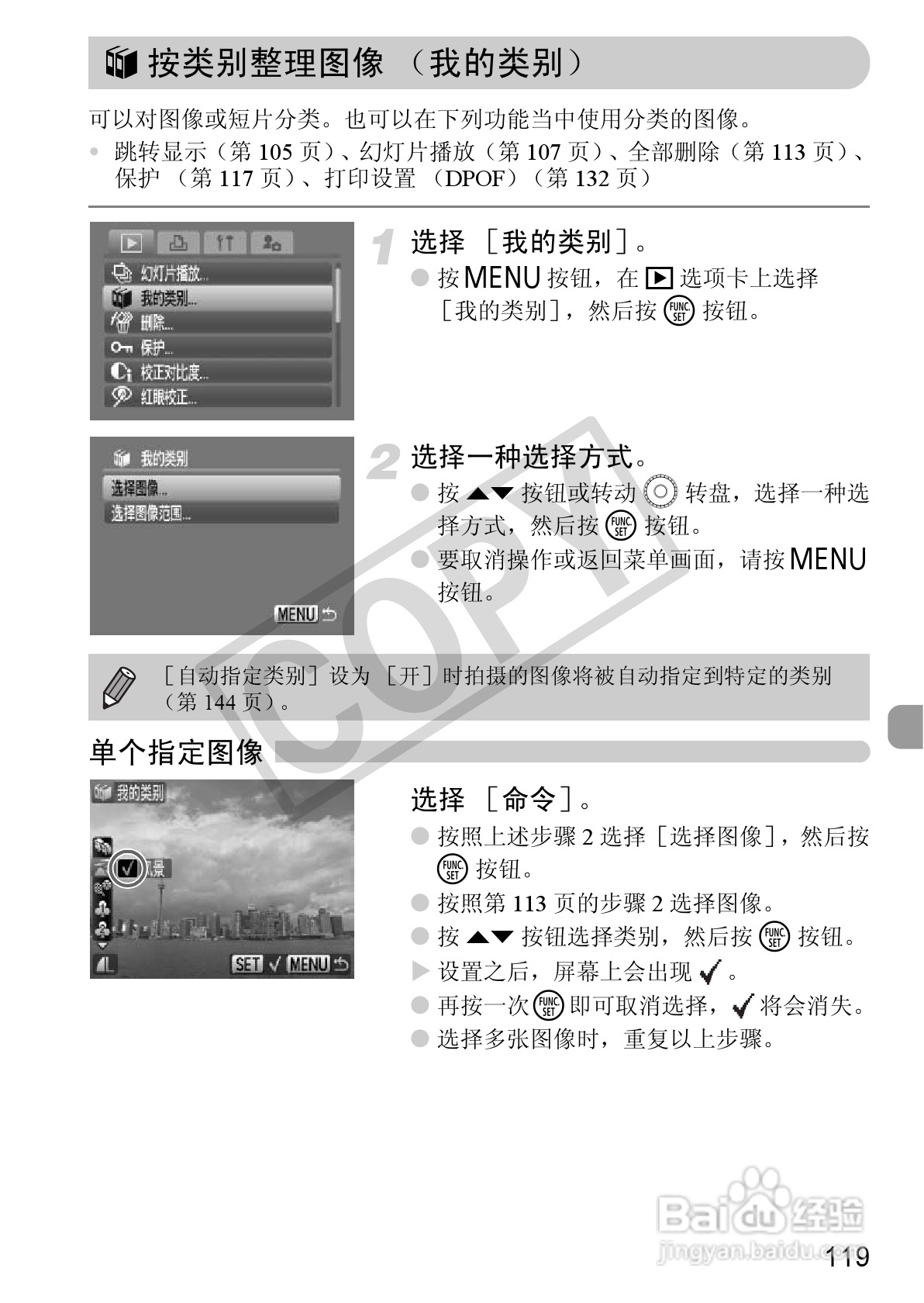 佳能DIGITAL IXUS 980 IS数码相机使用说明书:[12]