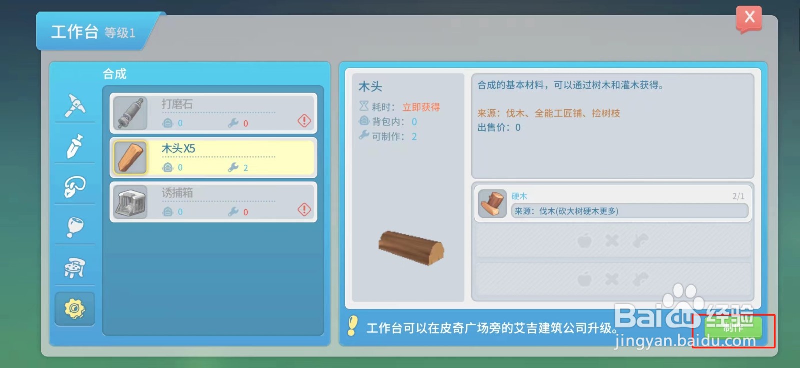 波西米亚时光如何制作木头