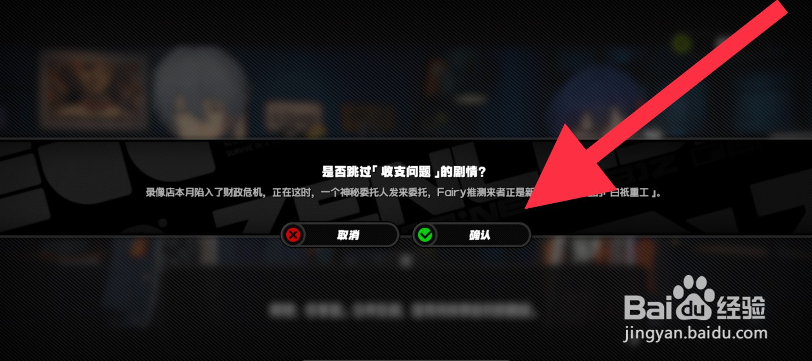 绝区零任务剧情怎么直接跳过