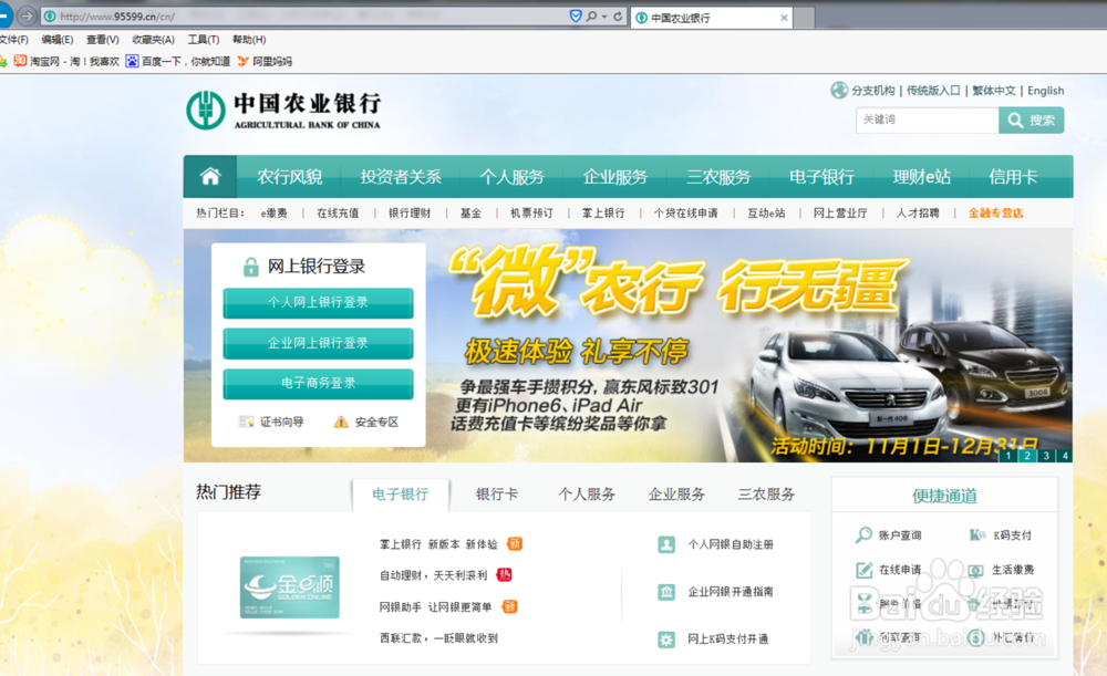 怎么查寻农业银行存款利率