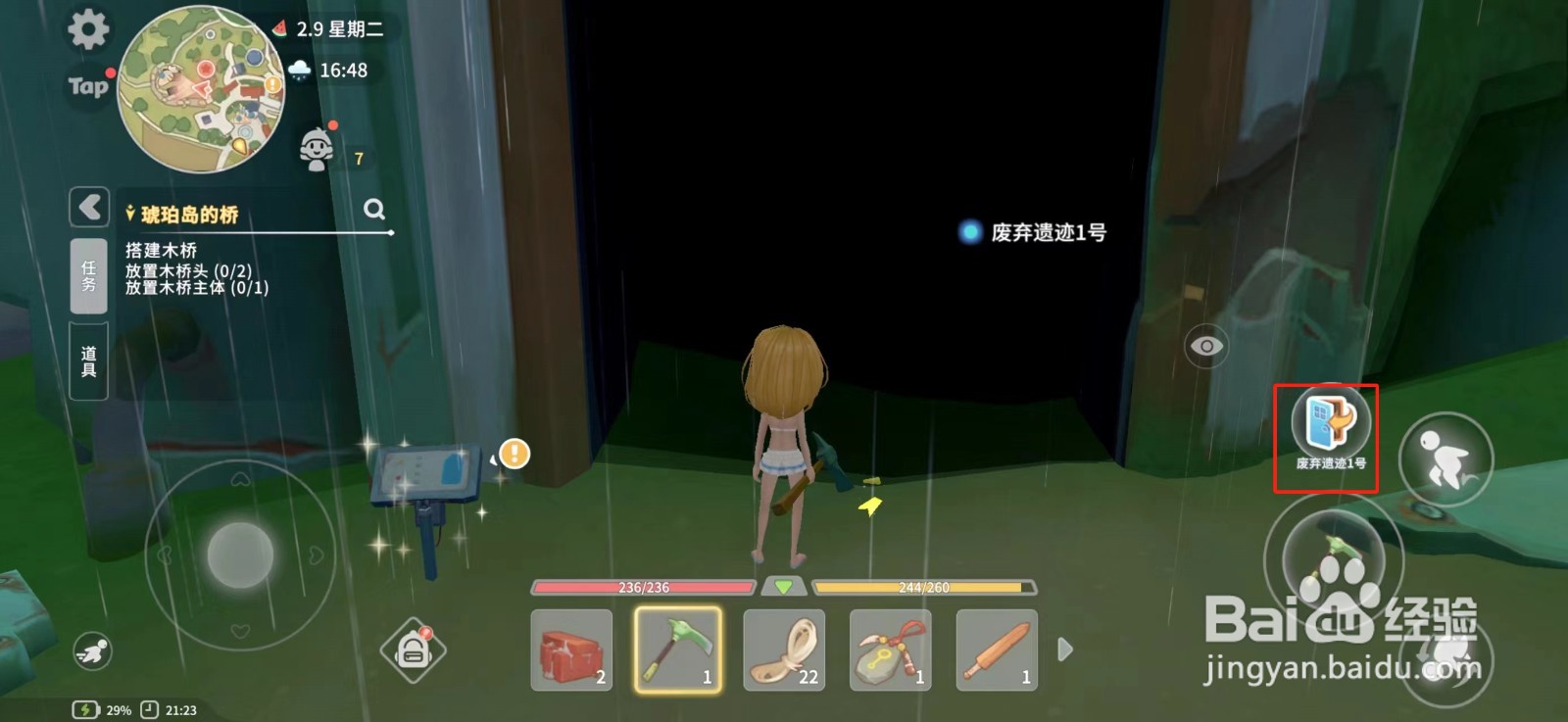 波西米亚时光如何获得旧零件