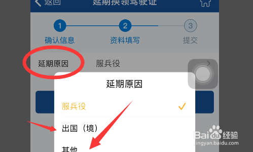 驾驶证超期一个月没换怎么办