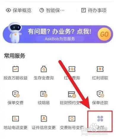 平安保险怎么退保险