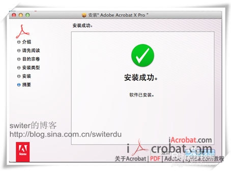 Adobe Acrobat X Pro 简体中文for Mac安装教程