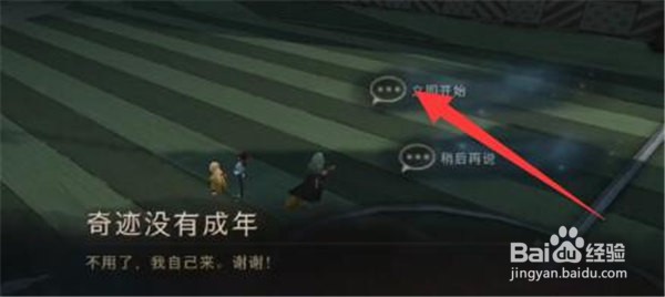 哈利波特魔法拼图寻宝我是你的话就会往位置攻略