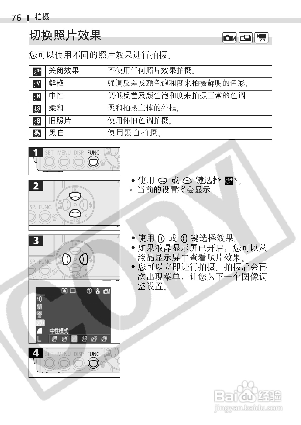 佳能DIGITAL IXUS 400数码相机使用说明书:[8]