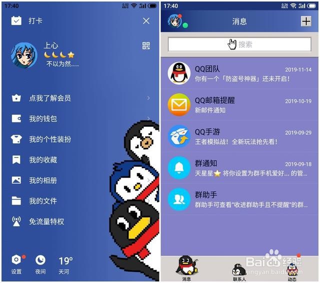 QQ 20周年隐藏小彩蛋,这些第一次你还记得吗