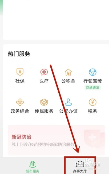 怎么查询护照办理进度