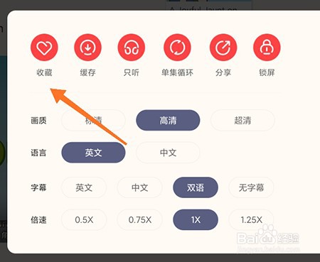 小小优趣怎么收藏内容