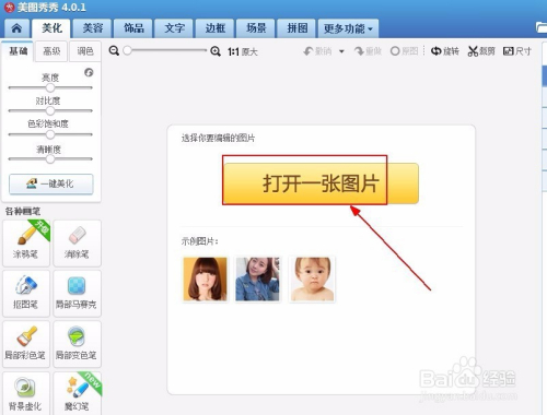 怎么为一张图片添加文字