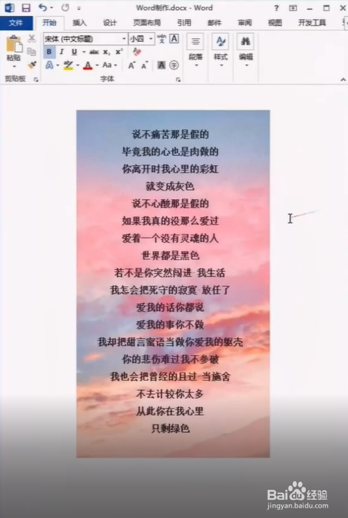 word打印背景图的小技巧。