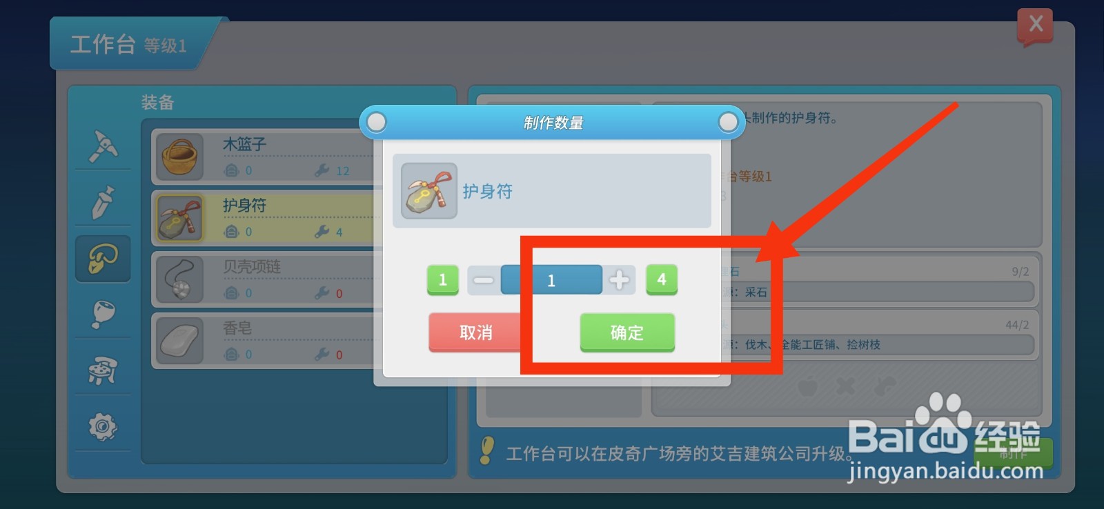 波西亚时光获得护身符的方法