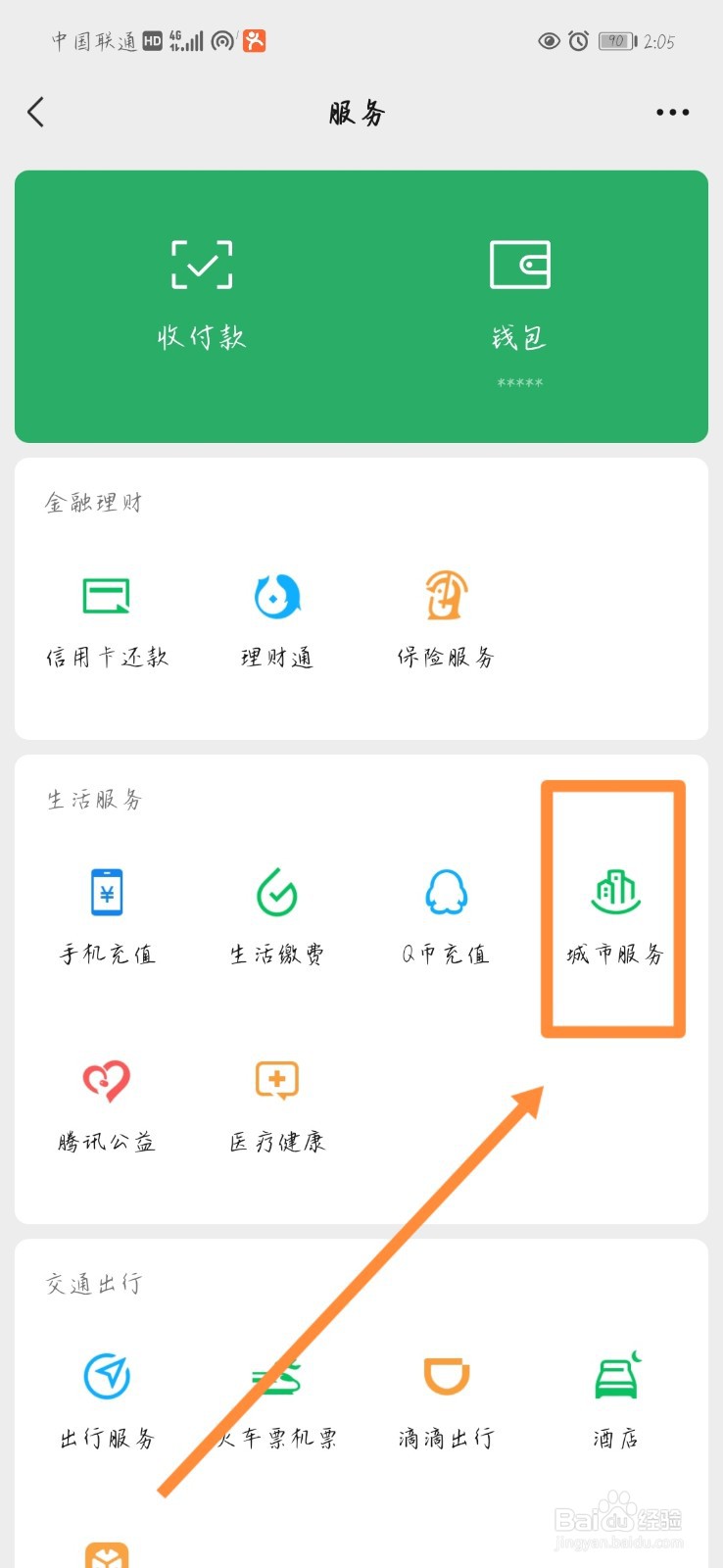 结婚后迁户口需要什么手续流程