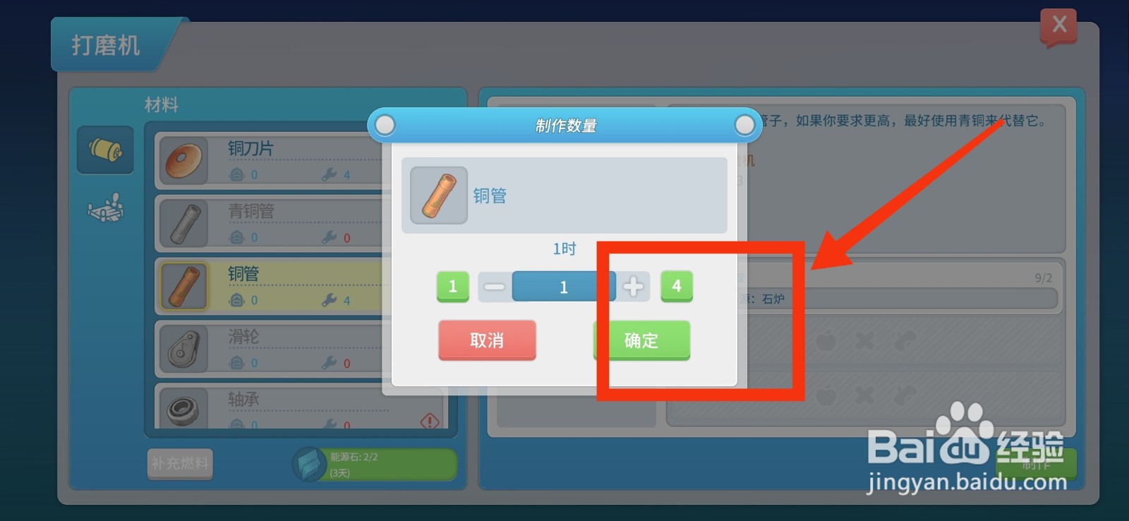 波西亚时光怎么制作铜管
