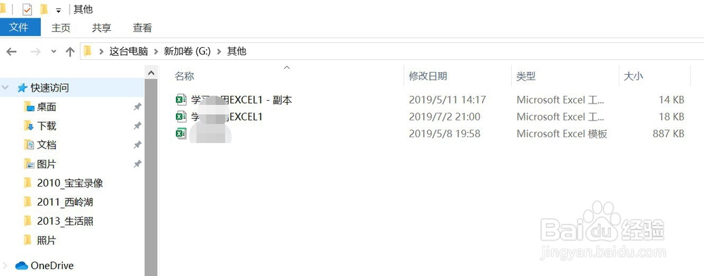 在电脑中怎样把文件的后缀名显示出来