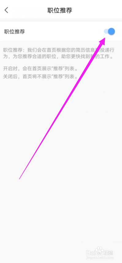 智联招聘怎么不自动推荐职位