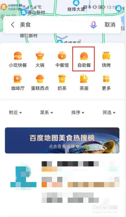 附近哪里有好吃的海鲜自助餐