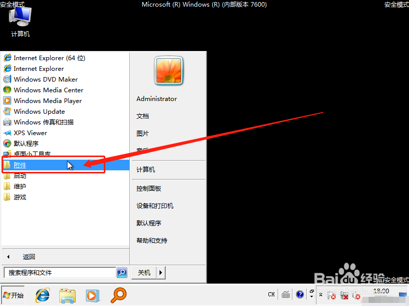 U盘装win7系统出现黑屏怎么办？