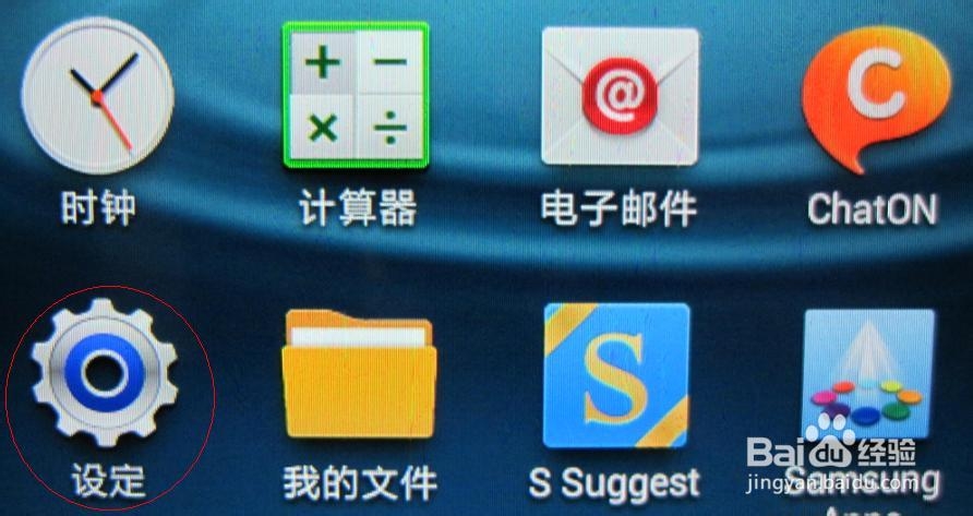 如何取消安卓(android)手机屏保时密码输入