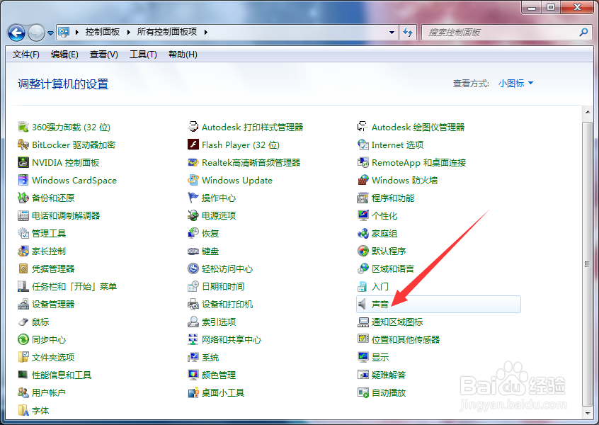 电脑怎么设置音响5.1环绕立体声