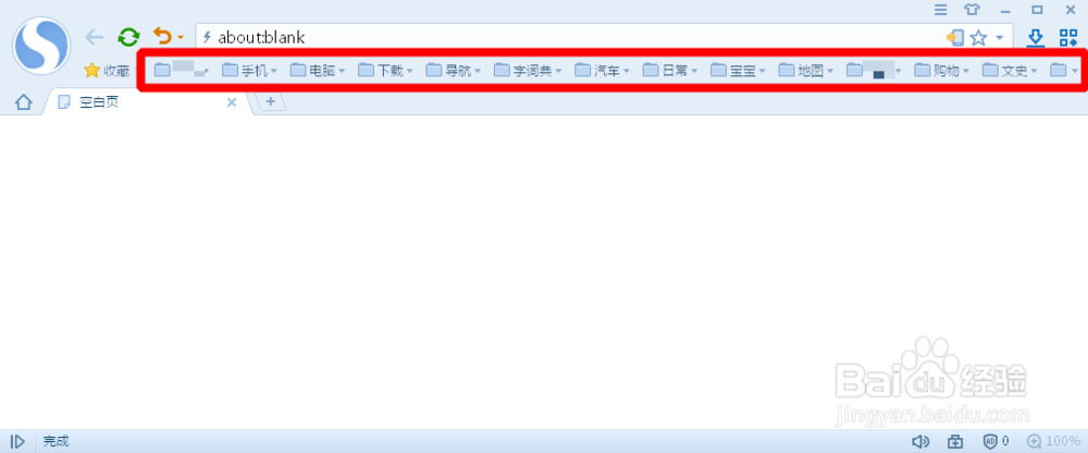搜狗浏览器如何备份收藏夹网页-导入导出收藏夹