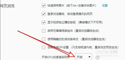 QQ浏览器如何加快显示速度