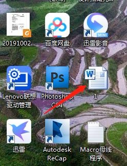 Word怎么插入图片