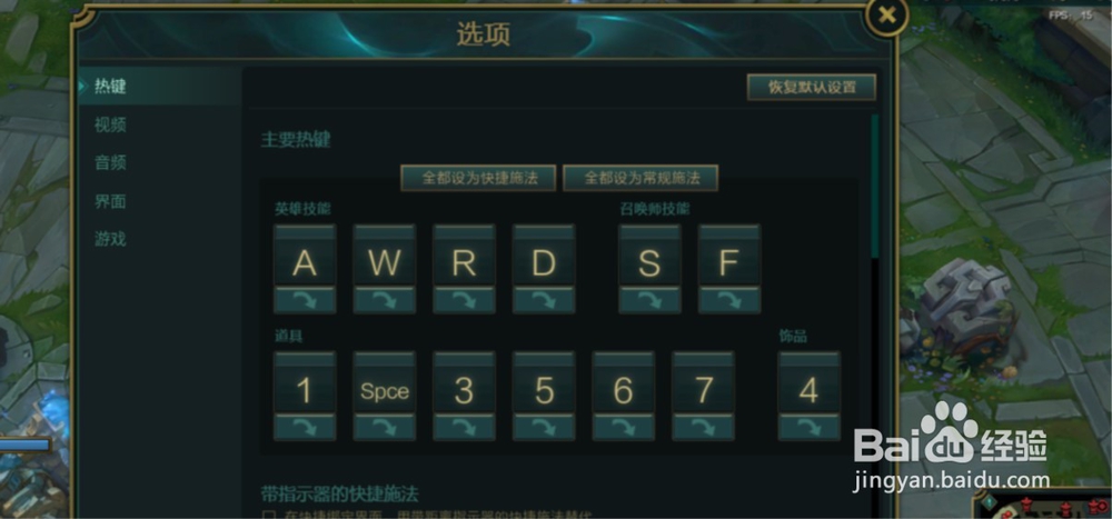 英雄联盟怎么提高FPS