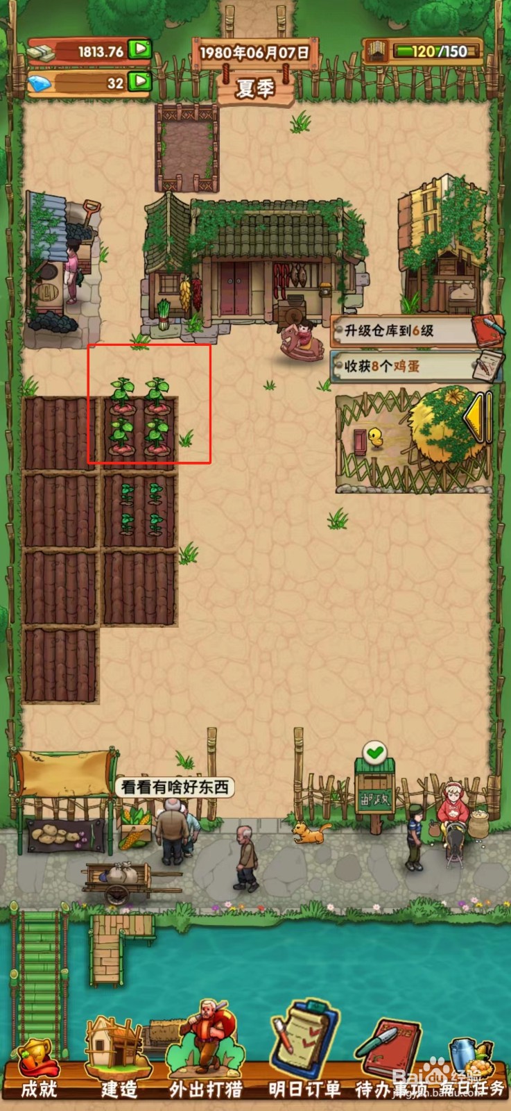 外婆的小农院如何获得红薯