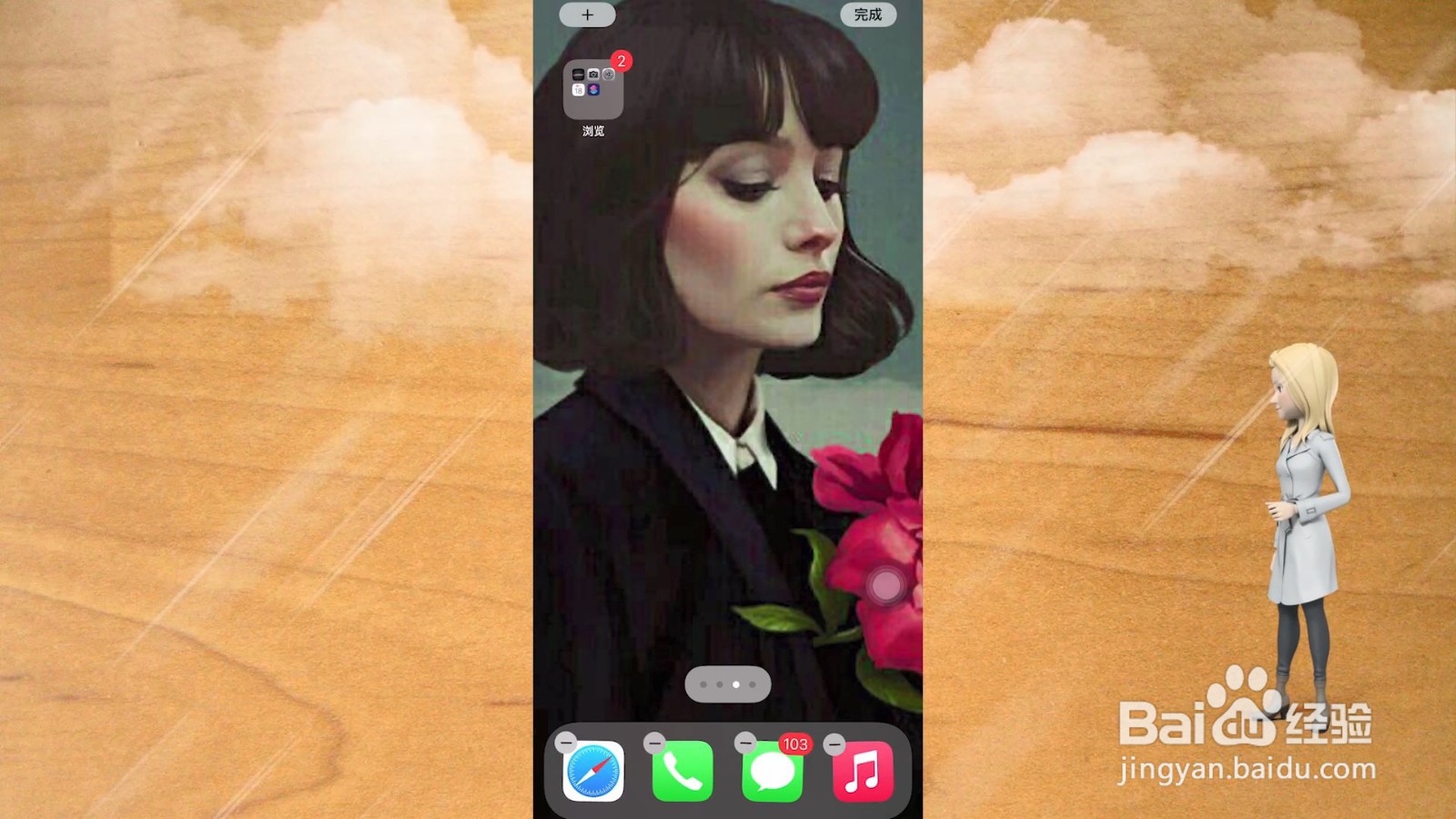 苹果13电池百分比在哪里设置