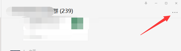 微信群怎么设置消息免打扰