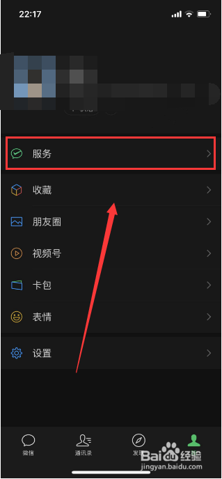 微信怎么隐藏钱包下方金额