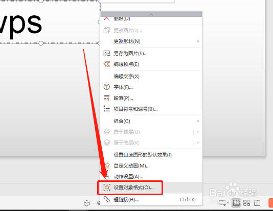 WPS 如何设置文本图案填充为小网格效果？