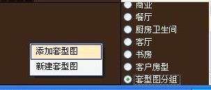 店铺装修用什么软件