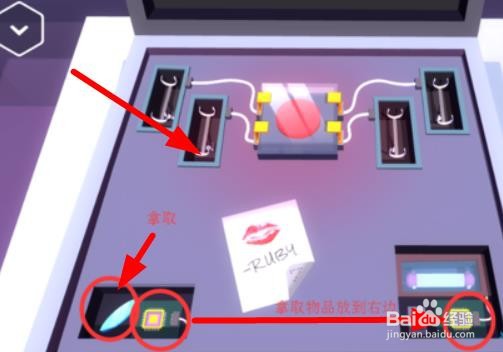 AgentA第三章Ruby’s Trap图文通关补充攻略