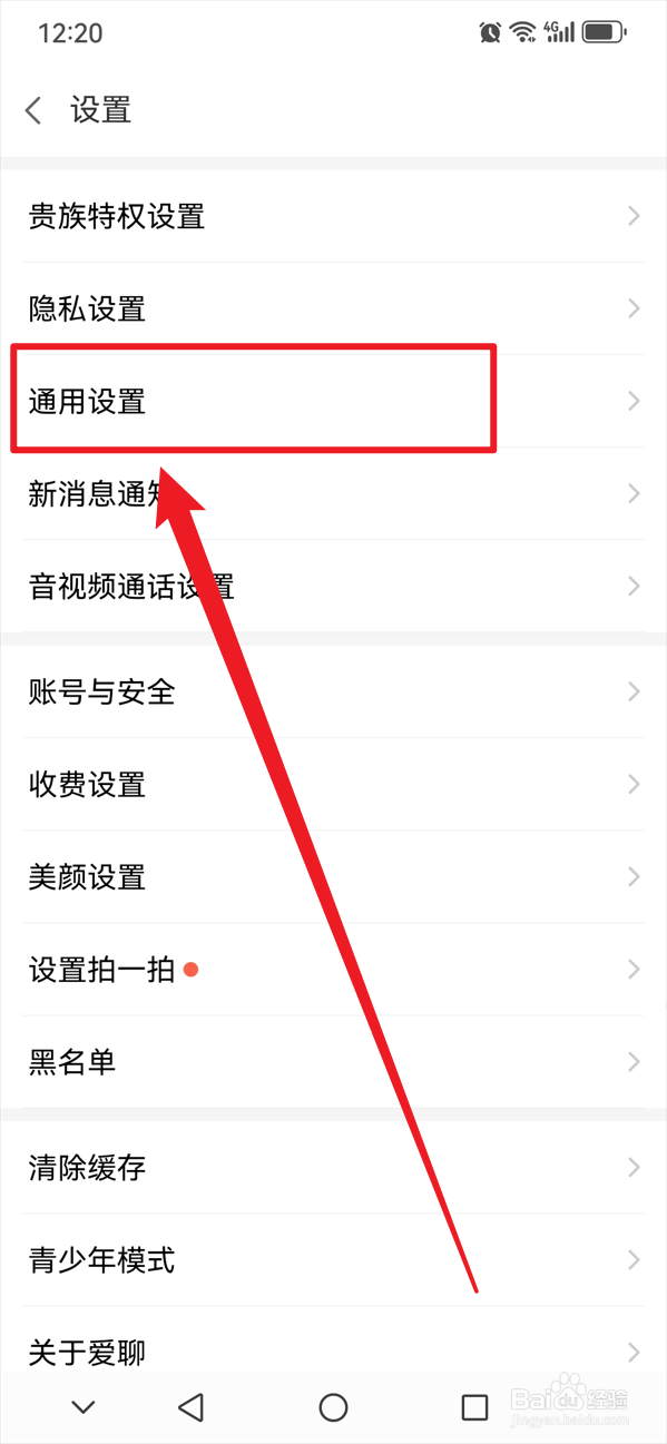 爱聊如何在发现页显示直播
