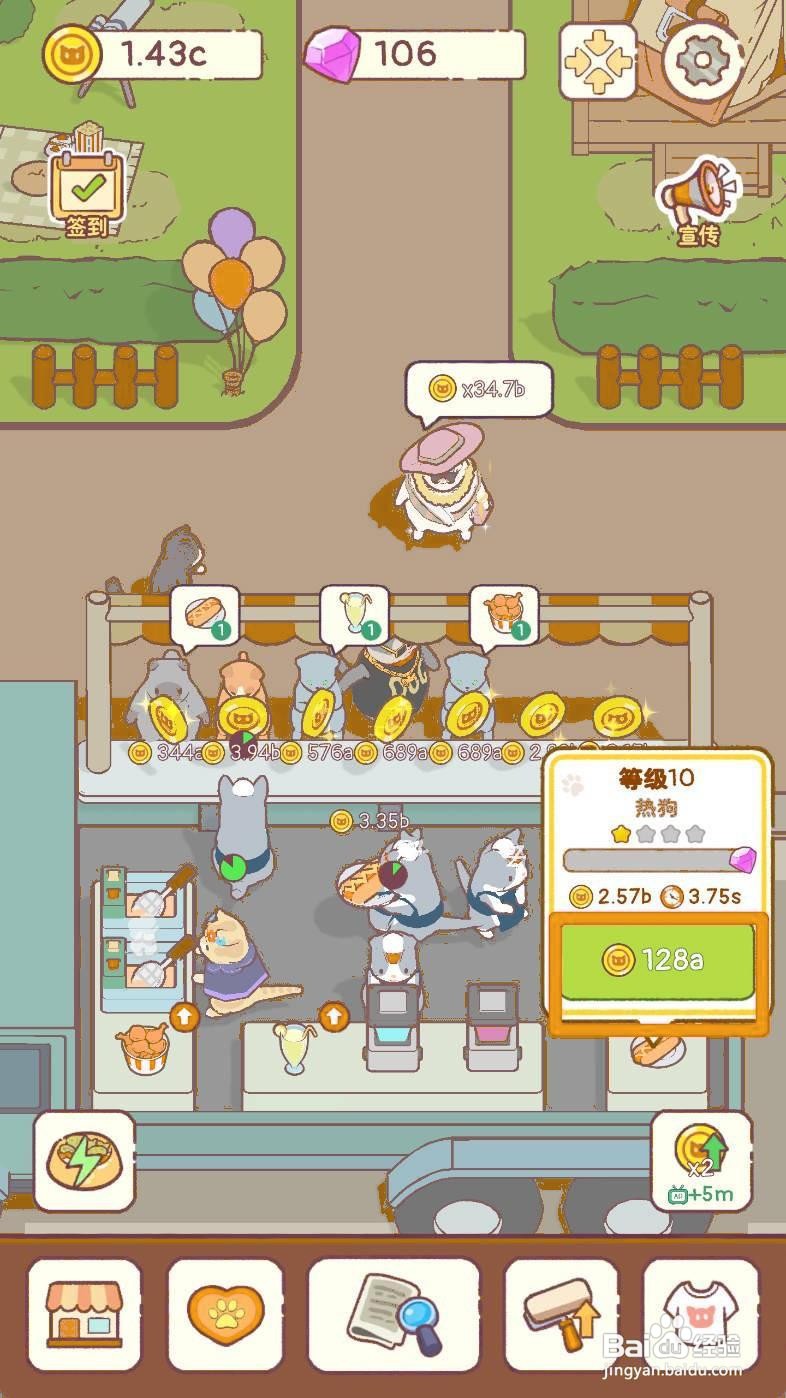 猫咪零食吧如何升级等级10热狗机器