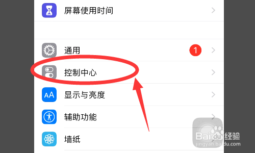 苹果8plus怎么录屏