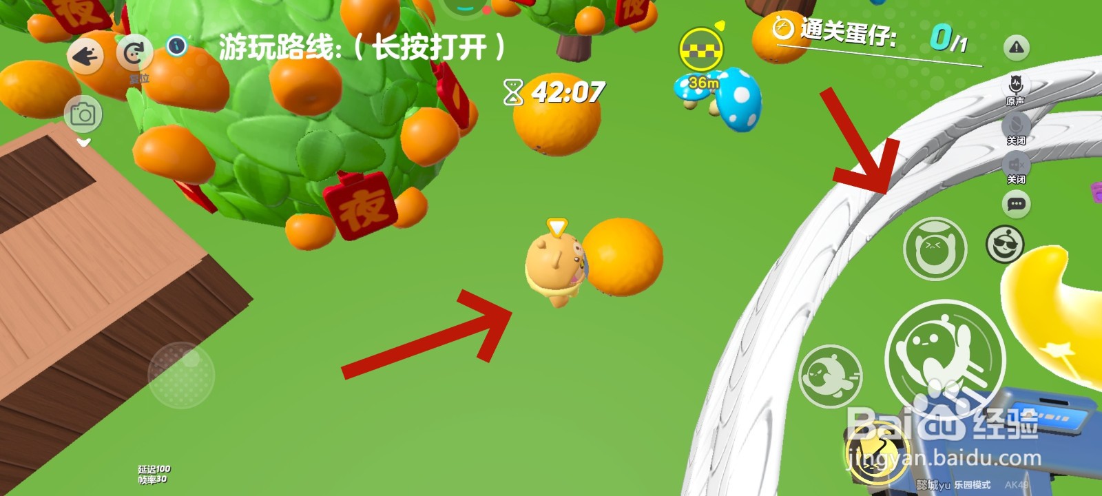 蛋仔派对游戏中如何收集橘子的教程