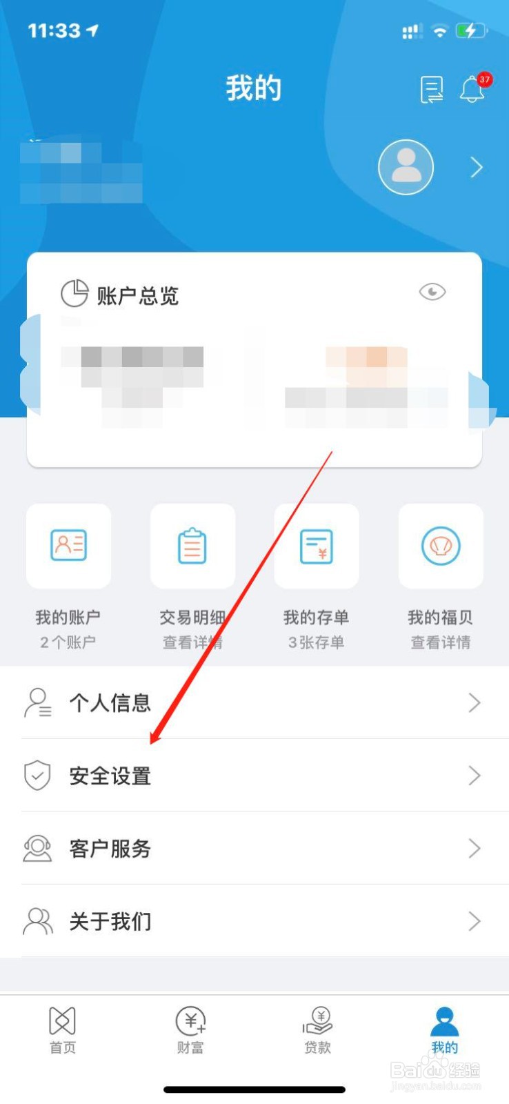 华通银行登录密码如何修改？