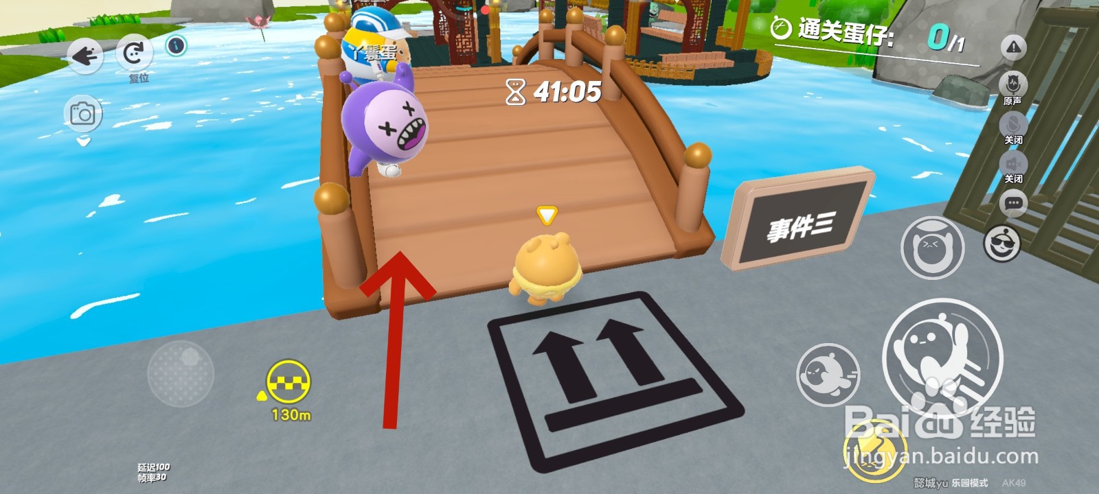 蛋仔派对游戏中与丫鬟交谈的教程