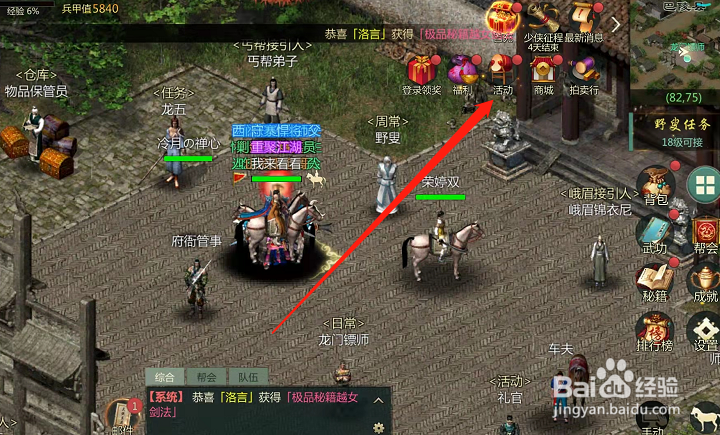 剑网1归来手游首充送什么道具