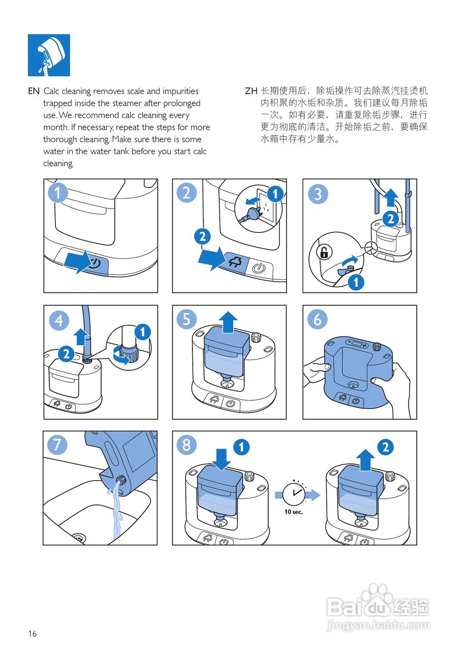 PHILIPS GC670挂烫机用户手册:[2]