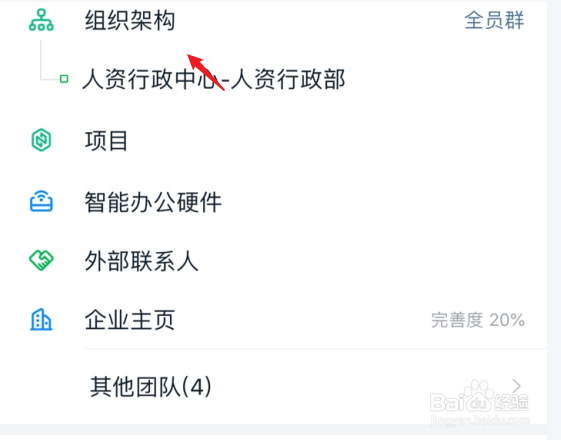 钉钉怎么进行密聊