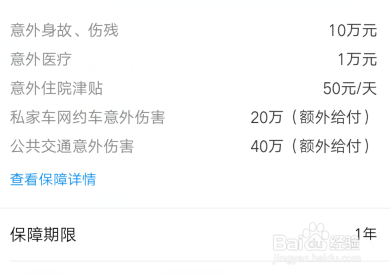 怎么买保险才不会被坑