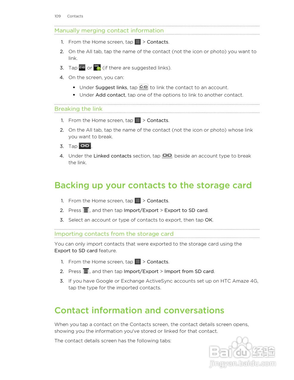 多普达HTC Amaze 4G手机说明书:[11]